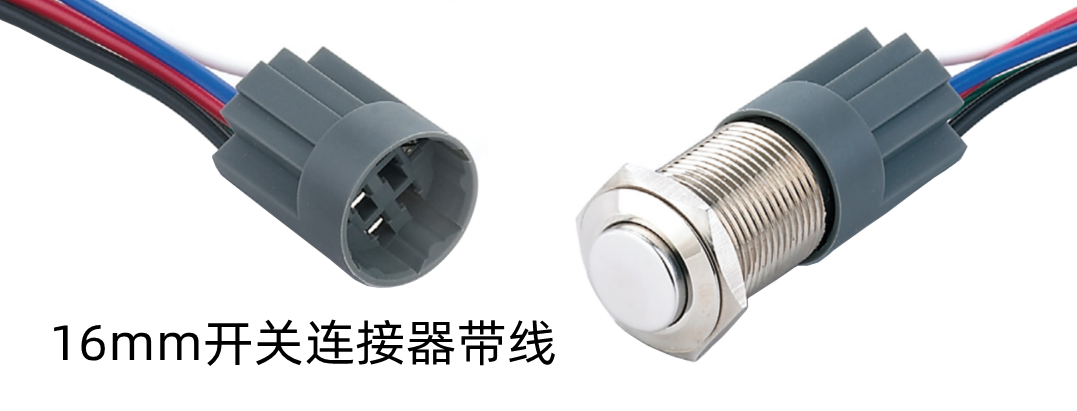 連接器帶線